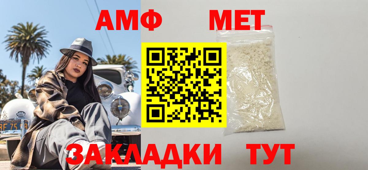 Амфетамин 97% Ревда