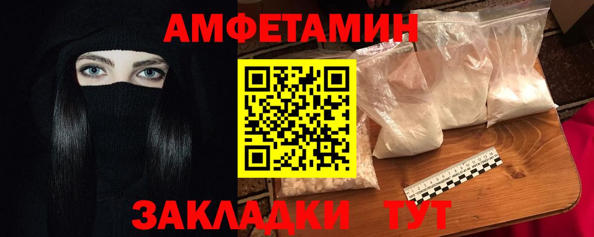 АМФ  АМФ  Ревда  Amphetamine 97%  Вход с VPN 