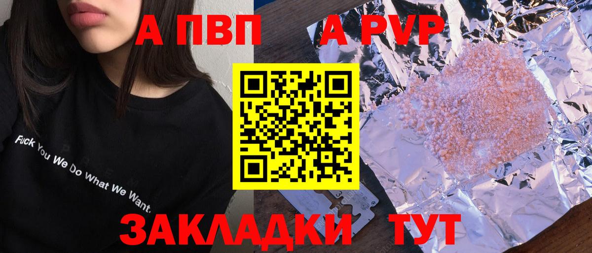 Альфа ПВП мука  Alfa_PVP мука  Вход с VPN  Ревда 