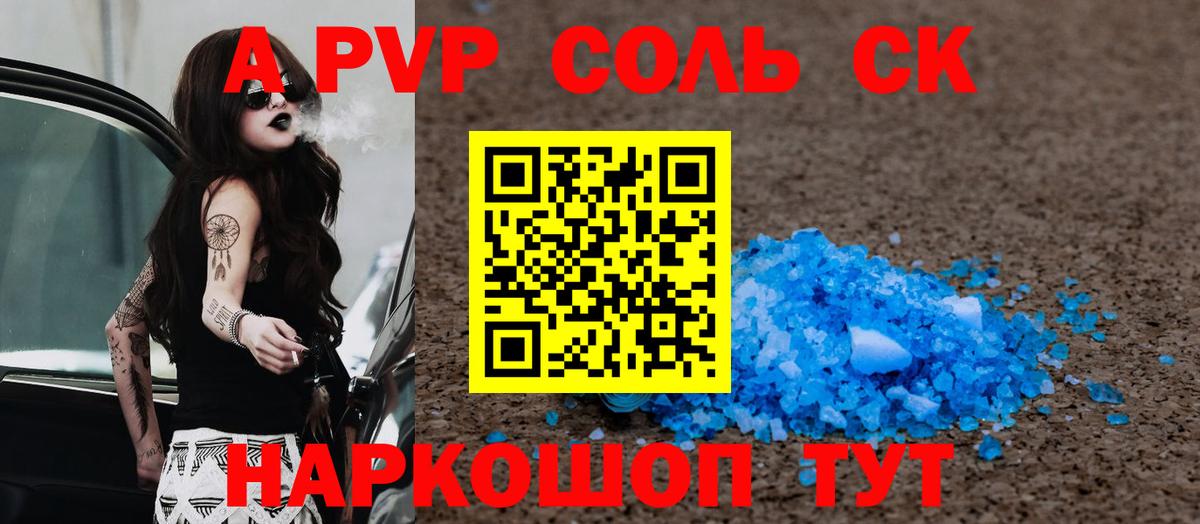 Alpha PVP Crystall Ревда