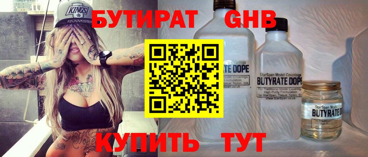 Ревда  Бутират оксана  Вход с VPN 