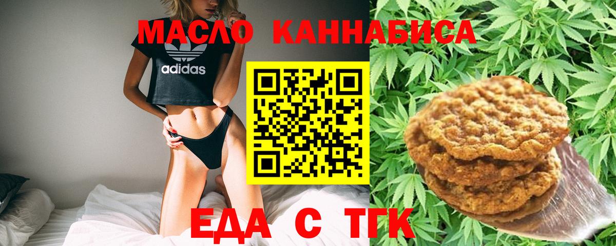 Canna-Cookies конопля  Вход с VPN  Ревда 