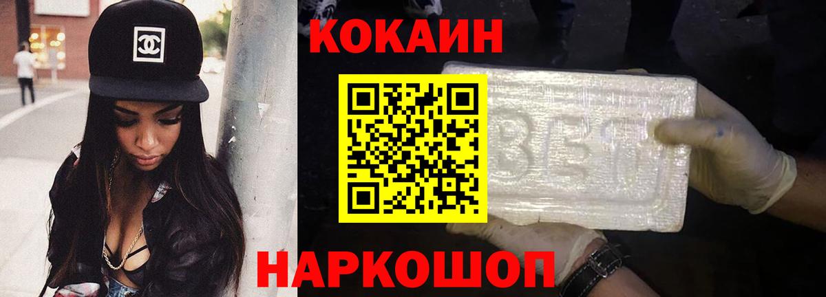 Cocaine Эквадор Ревда