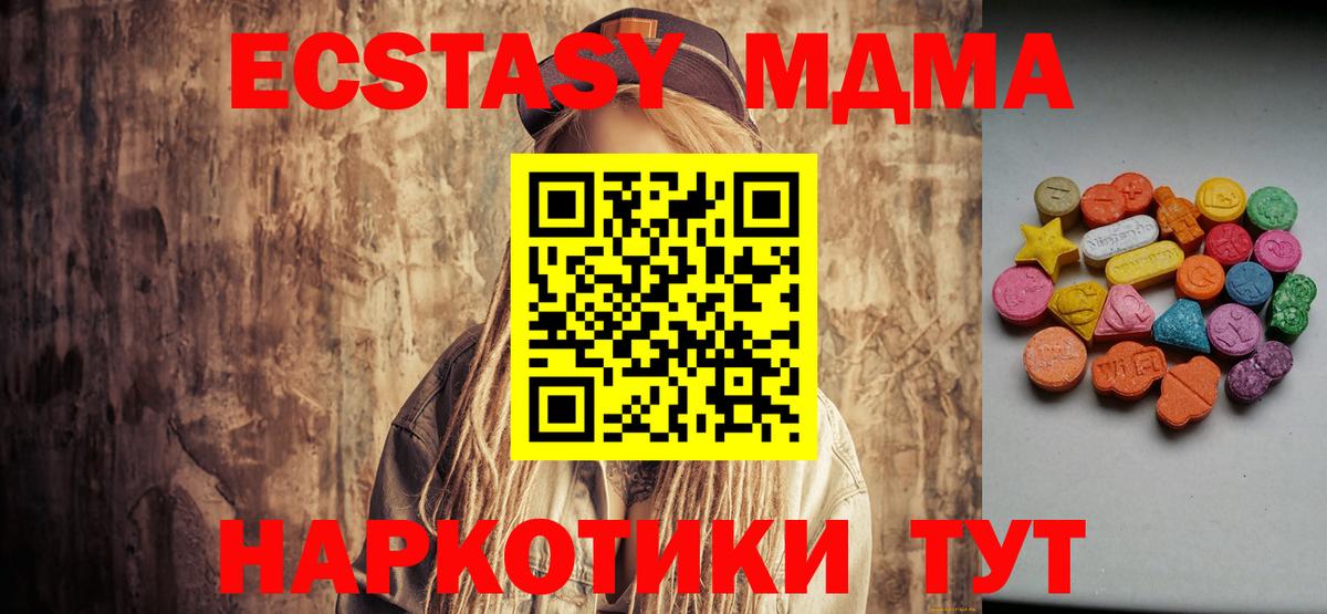 Ревда  Ecstasy mix  Вход с VPN 