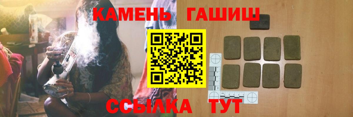 Ревда  ГАШИШ гашик  Вход с VPN  ГАШ убойный 