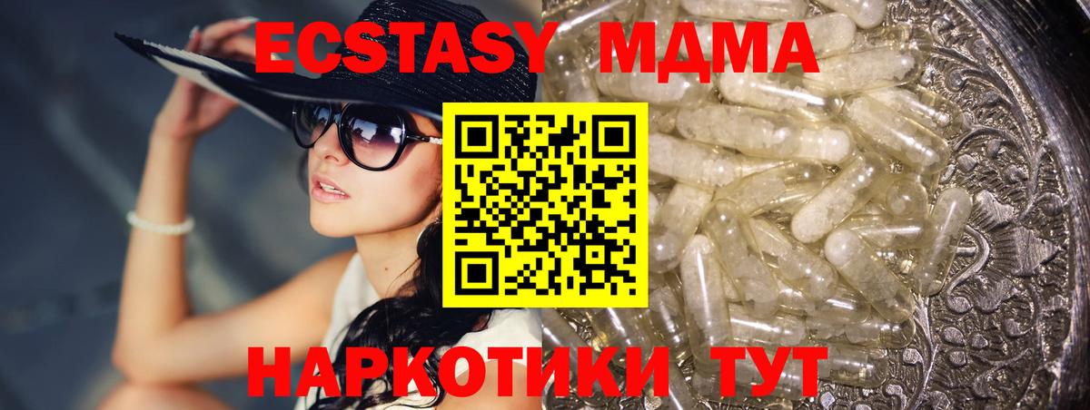 MDMA кристаллы Ревда