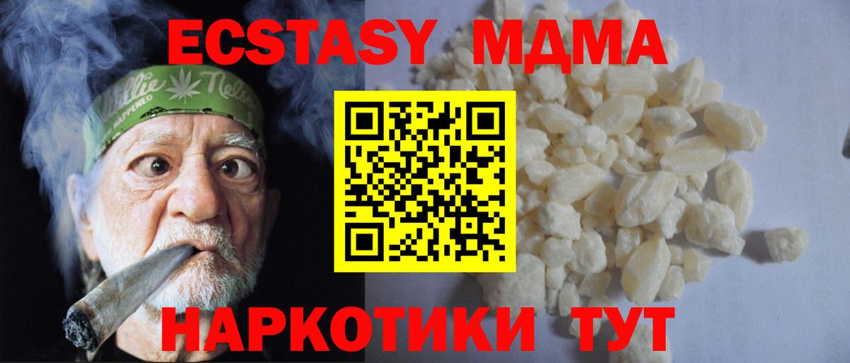 МДМА crystal  Вход с VPN  MDMA молли  МДМА  Ревда 