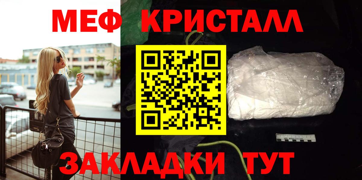 Мефедрон  Вход с VPN  МЯУ-МЯУ мяу мяу  Ревда  МЯУ-МЯУ 4 MMC 