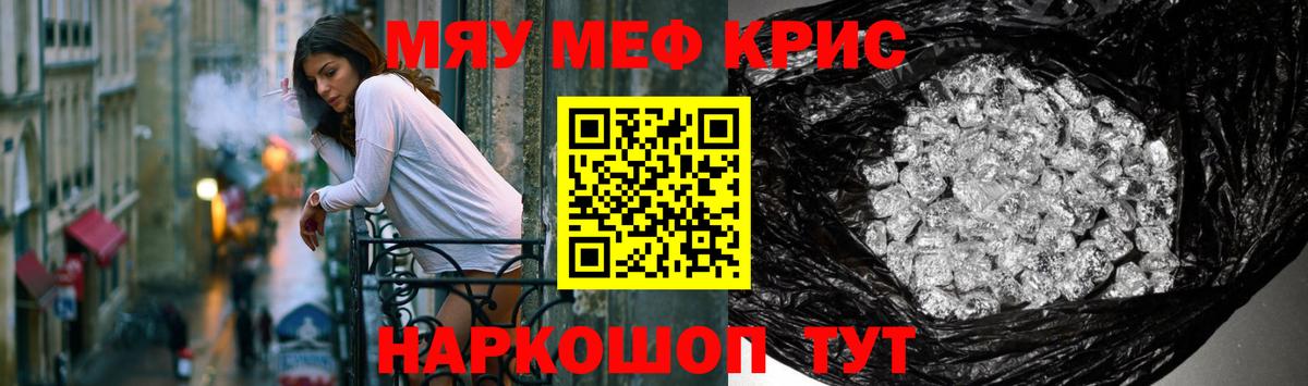 МЕФ кристаллы Ревда