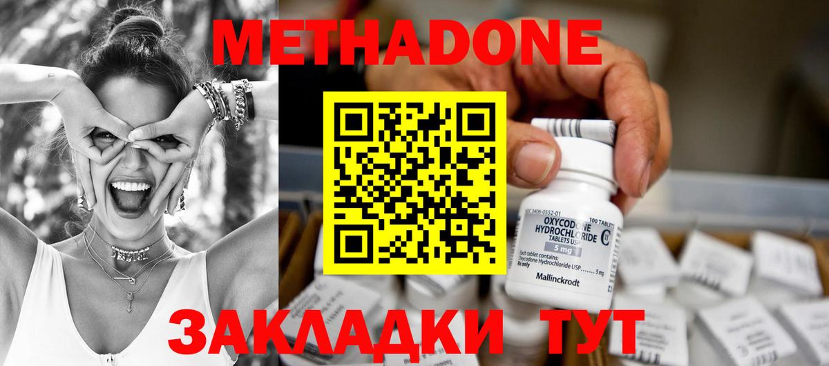гидра как войти  МЕТАДОН methadone  Метадон мёд  Вход с VPN  Ревда 