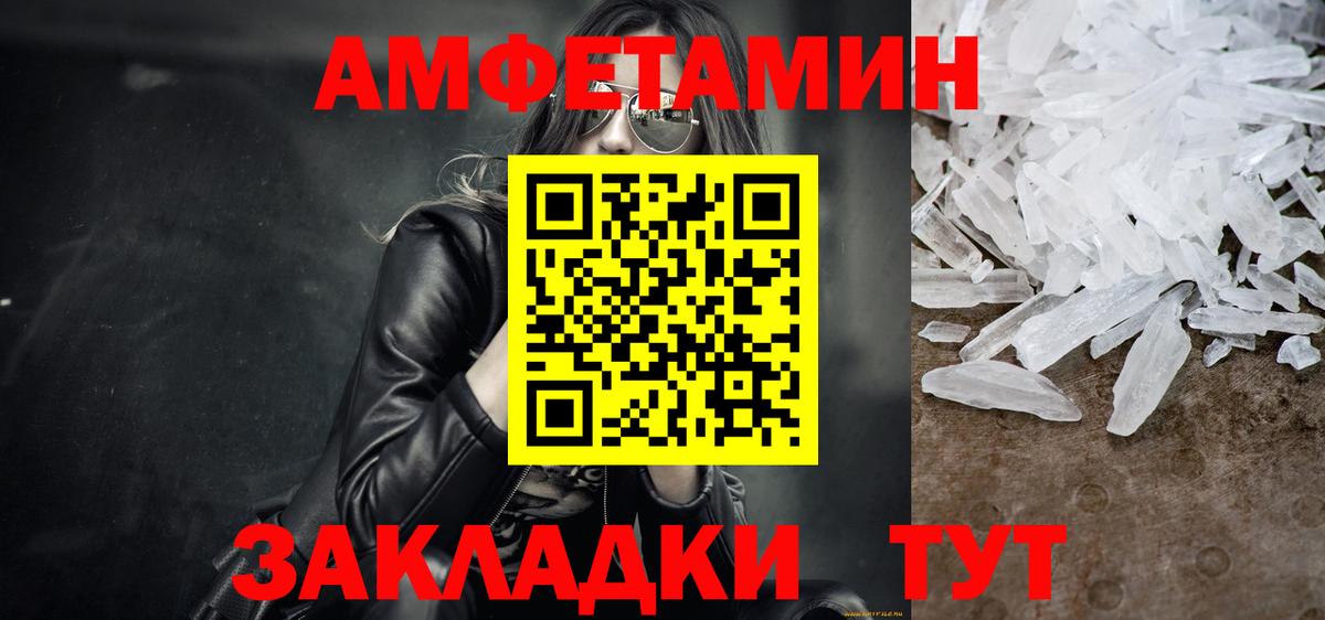 Метамфетамин кристалл Ревда