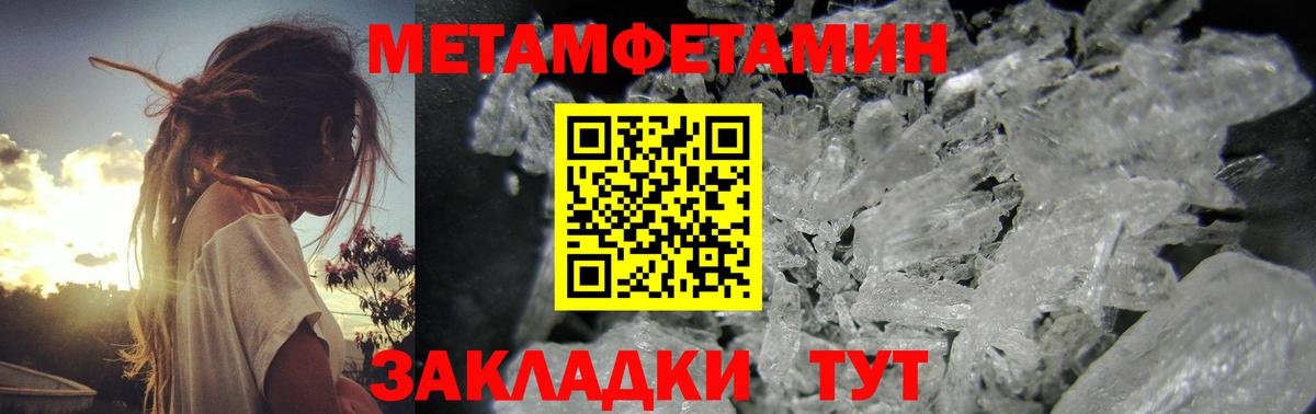 МЕТАМФЕТАМИН Декстрометамфетамин 99.9%  МЕТАМФЕТАМИН Декстрометамфетамин 99.9%  Ревда  Вход с VPN 