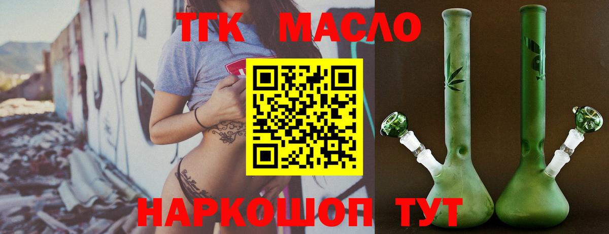 Дистиллят ТГК жижа  Вход с VPN  Дистиллят ТГК концентрат  Ревда 