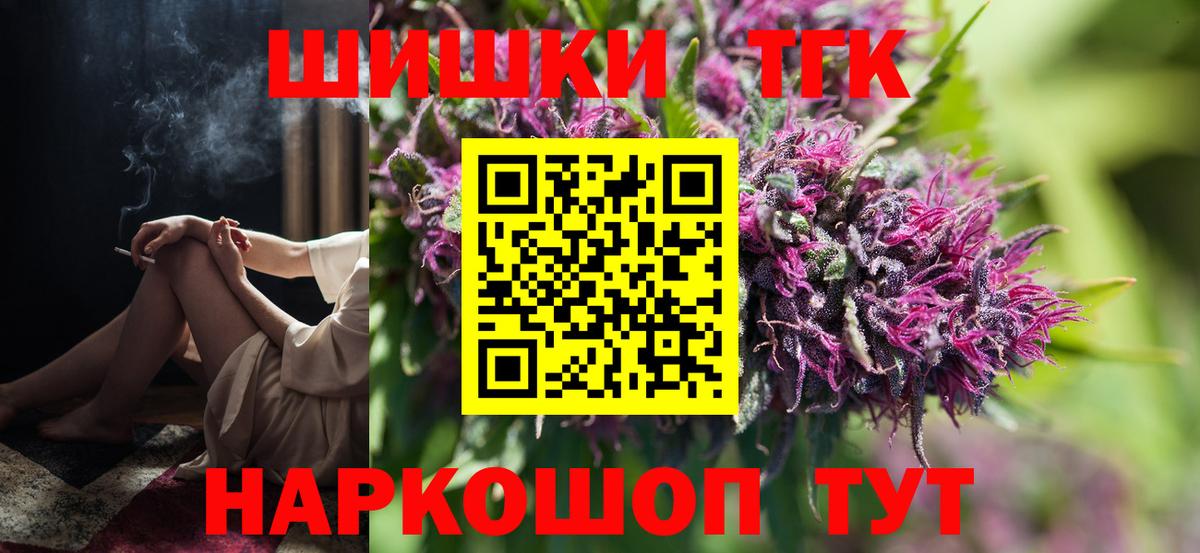 Бошки Шишки конопля  Бошки марихуана семена  Вход с VPN  Канабис индика  Ревда  Шишки марихуана Bruce Banner 